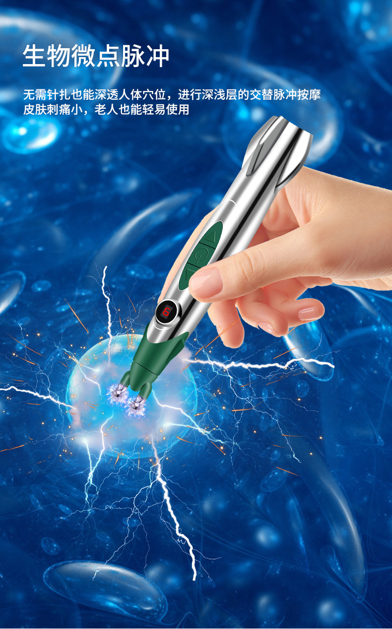 新品英文激光针灸笔九档经络按摩棒电动经络笔脉冲点穴棒理疗仪