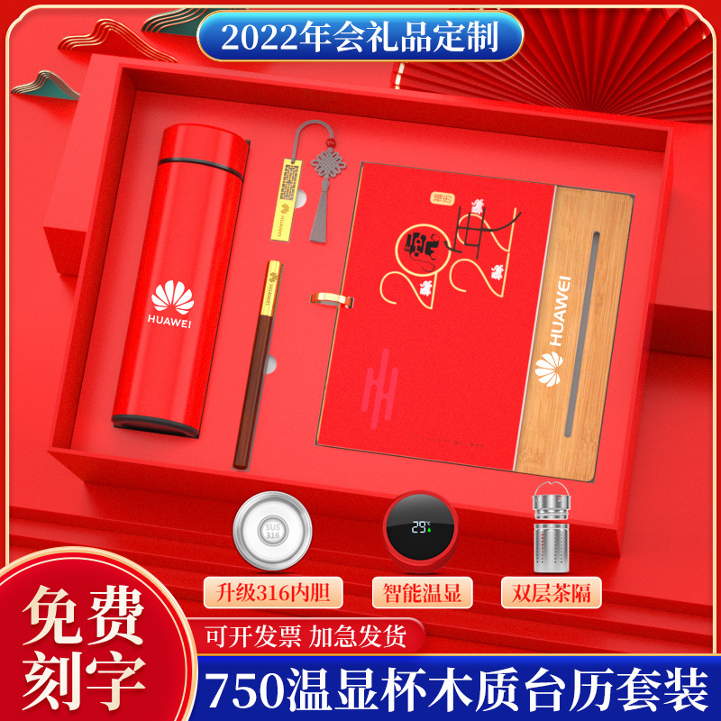 公司年会抽奖活动小礼品logo送客户员工实用商务会议伴手礼物