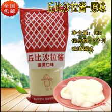 丘比原味沙拉酱1kg 蛋黄酱挤压瓶蔬菜水果寿司三明治料理紫菜包饭