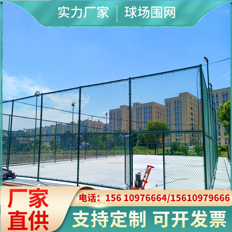 球场围网学校体育场绿色隔离网户外笼式球场围栏网篮球场菱形护栏