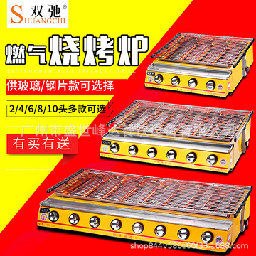 双驰燃气烤生蚝鱼环保无烟烧烤炉煤气液化锡纸面筋户外炉子商用