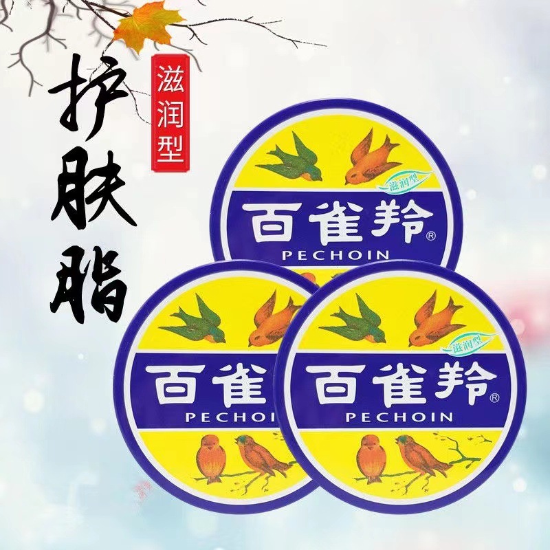 正品百雀羚护肤脂滋润型41.5g冷霜雪花膏大铁盒护手霜香脂-阿里巴巴