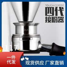 IB9B四代咖啡机接粉器接粉环定量环防飞粉EK43磨豆机专用K30专用5