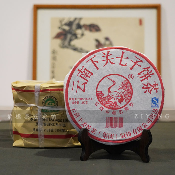 2011年云南下关七子饼茶 唛号tft8603-11铁饼357克 生茶 紫楹茶庄
