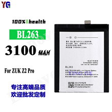 适用于联想ZUK Z2 Pro手机充电池BL263大容量3100mAh工厂批发外贸