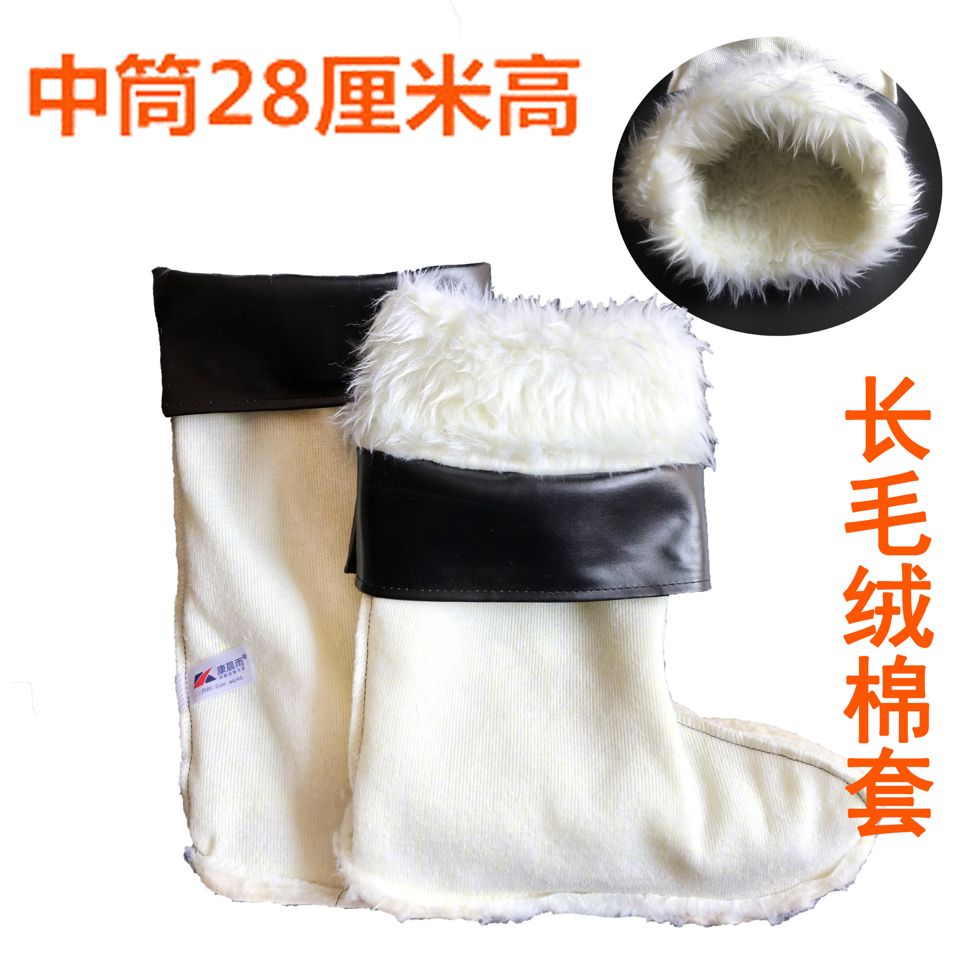 包邮冬季男中筒高筒雨鞋棉内胆雨靴棉套加绒保暖水鞋内里内衬