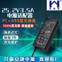 25.2v3.5a电源适配器 pse认证户外移动电源220v储能电源充电器