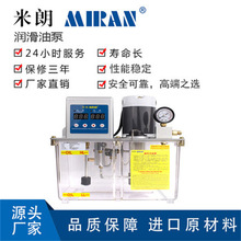 MRG-3232-5L全自动机床油脂泵润滑油泵电动加油泵220v/注油器