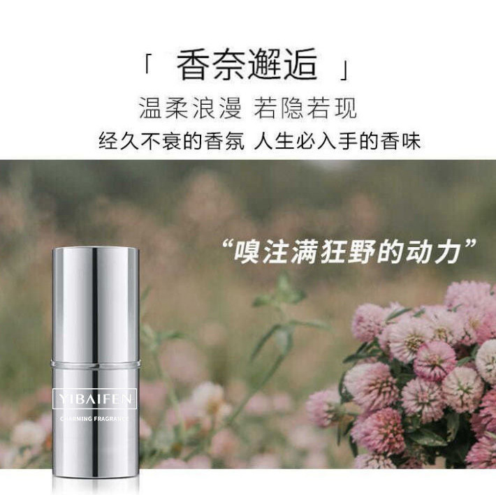 Tiktok Kuaishou Popular Small Silver Tube Solid Perfume Long-Lasting Light Perfume Men and Women Student Portable Solid Balm Wholesale