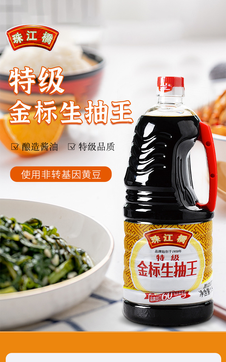 9l*6罐 珠江桥牌生抽王 酿造酱油凉拌炒菜