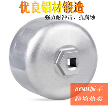 86.6mm帽式滤清器扳手，机油格扳手，滤清器外壳拆卸工具（跨境）