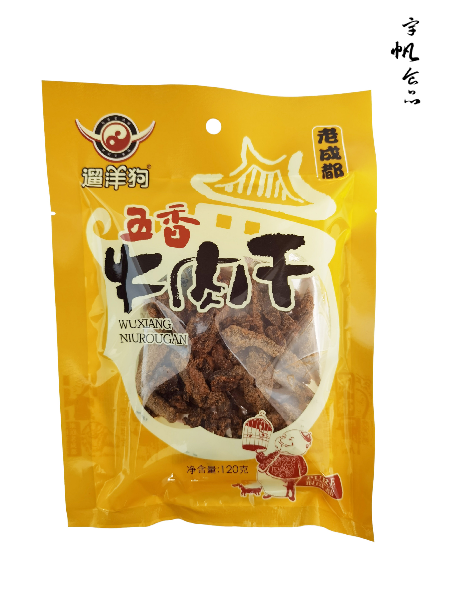 120g遛洋狗牛肉干老成都老品牌五香麻辣批发超市四川特产休闲零食
