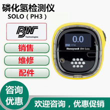 加拿大BW SOLO（PH3）磷化氢检测仪 BWS2-P-Y磷化氢检测报警仪器