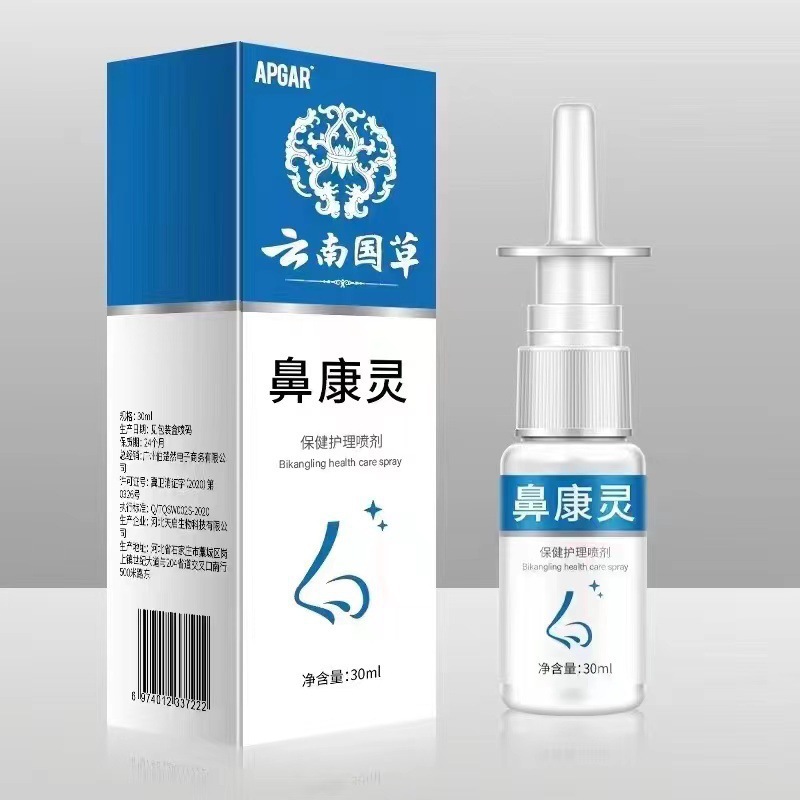 现货鼻康灵喷雾濞通灵鼻腔喷剂慢性成人鼻痒鼻塞通气抖音一件代发