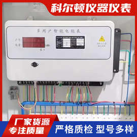 多用户集中式智能电能表 泰安接线方便远程抄表485远程控制