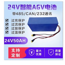 24V40AHAGV锂电池