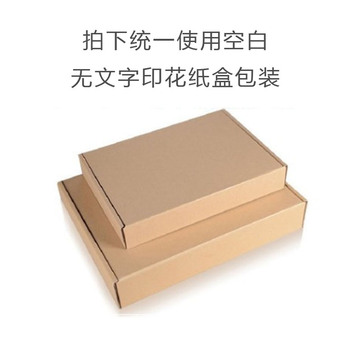 专拍-服装包装纸盒 一次性商品 不支持申请退款-阿里巴巴