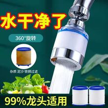 水龙头过滤器花洒防溅水净水器过滤增压360°旋转万向延伸器水嘴