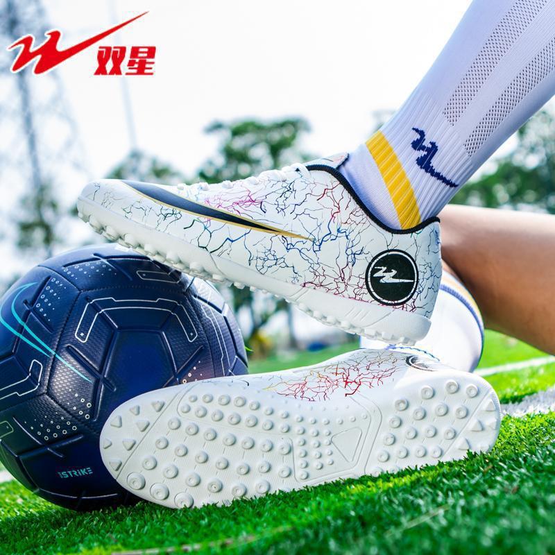 同款双星青少年足球鞋tf碎钉中小学生人造草地比赛专业训练足球鞋