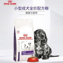 皇/家VCN狗粮小型成犬配方粮SD25小狗易消化健康亮毛发主粮2KG