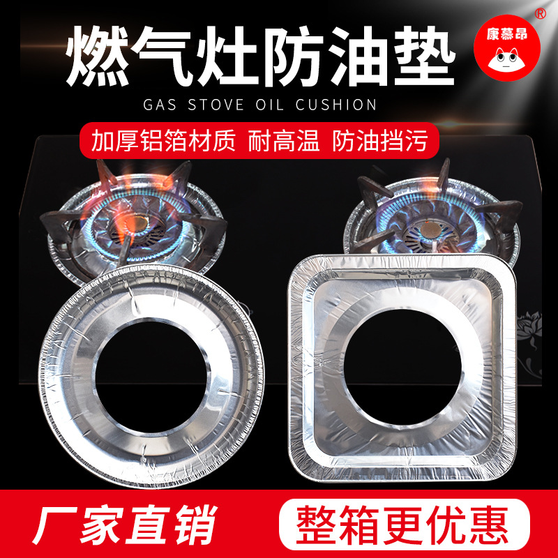 Gas Stove Stickers Oil Proof Sticker Gas Stove Protective Pad Kitchen round Stove Cover Tin Foil Circle Aluminized Paper Stove Mat