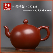 一粒珠壶宜兴紫砂壶茶具茶道名家正品纯手工精品原矿优质大红袍