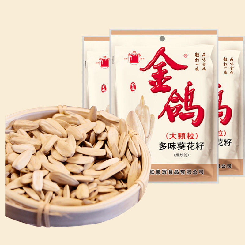 瓜子整箱批发金鸽多味葵160/260/98克大颗粒办公室零食坚果网红