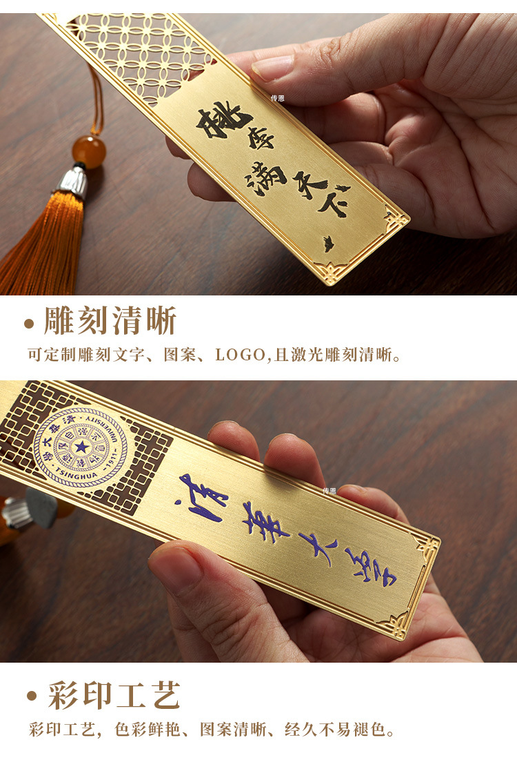 定制书签黄铜腐蚀镂空金属书签学校学生送礼留念文创礼品刻字书签
