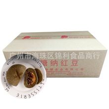 鲁樱红豆粒糖纳红豆5kg*2包/500g*20包咖啡奶面包冷饮面食用馅料