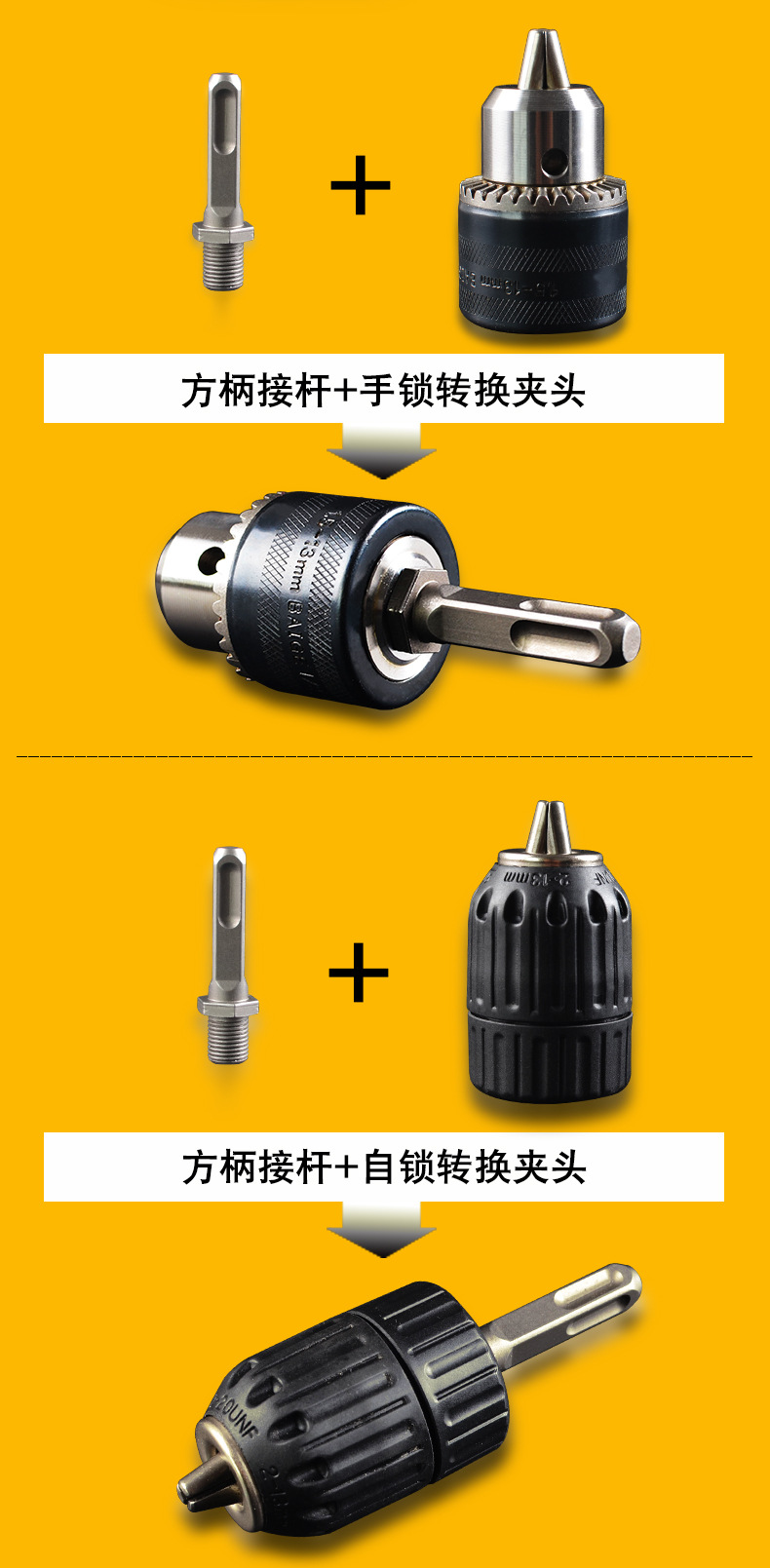 电钻夹头电锤转换电钻夹头连接杆钥匙多功能电动扳手冲击钻转换头