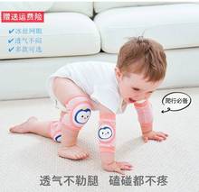 婴儿爬行装备宝宝学走路防摔护膝护肘套装高弹透气不勒学步护膝套