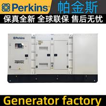 英国帕金斯Perkins250kva静音柴油发电机组300KVA\400\500\600KW