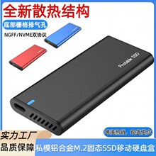 跨境m2铝合金SSD固态硬盘盒子NGFF/NVME协议转USB3.1移动硬盘盒