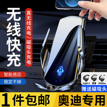 奥迪专用车载手机支架A6L无线充电Q5L智能A4L自动Q3手机架A3Q8A7L