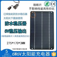 5v6W单晶硅太阳能电池板diy太阳能板5v手机户外充电器光伏板