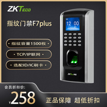 ZKTeco中控智慧F7plus门禁ID指纹考勤一体机IC卡刷卡密码门禁系统