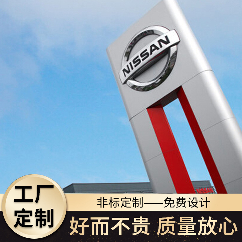 汽车4s店立牌 精神堡垒 abs吸塑电镀标识 亚克力吸塑电镀标识