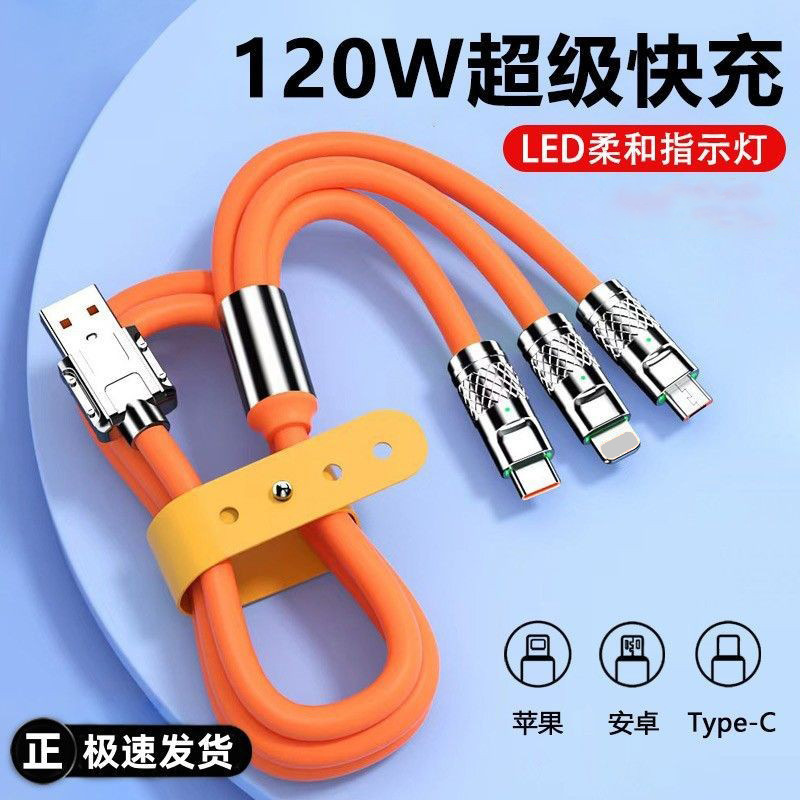 一拖三type-c数据线5a快充5a适用typec华为p30小米vivo速充电器线