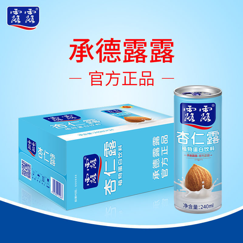 承德露露杏仁露浓情标箱240ml24罐送礼礼袋植物蛋白饮料浓情款赠