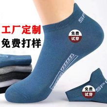 新款袜子 男士独立包装船袜纯色棉袜提尔浅口短袜运动袜厂家批发