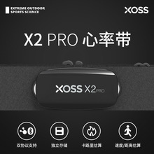 行者XOSS心率监测带X2 PRO户外健身跑步ANT+蓝牙单车骑行装备配件