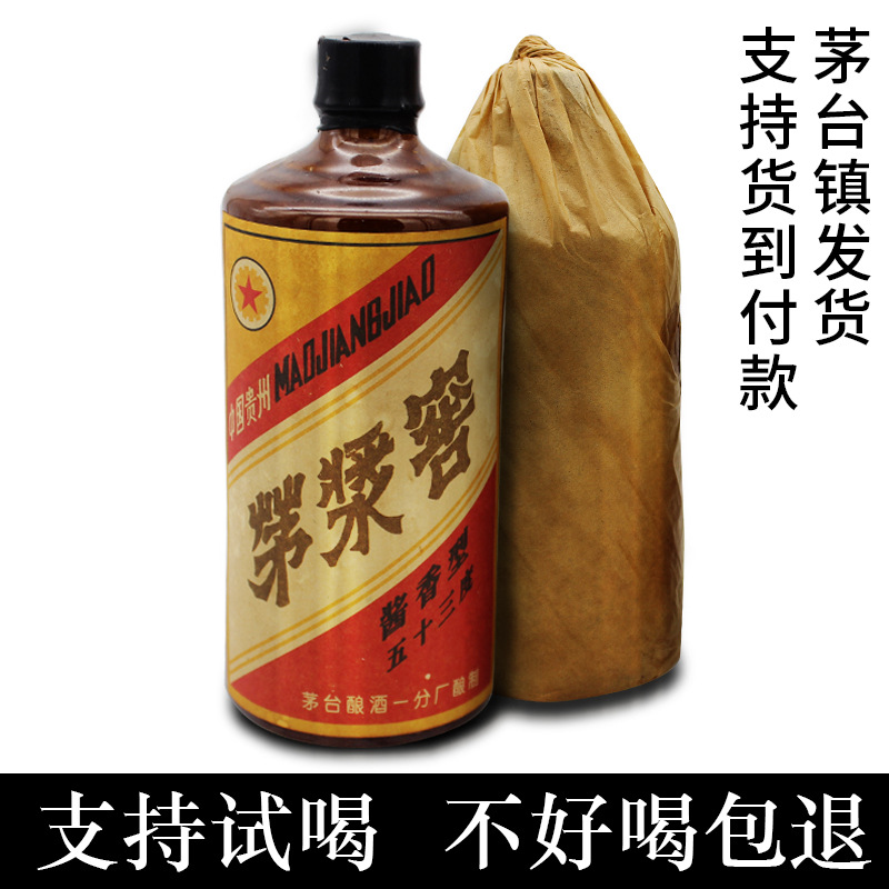 贵州茅台镇53度酱香型白酒整箱茅浆窖老酒纯粮食坤沙高粱企业用酒