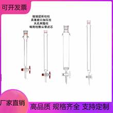 玻璃层析柱硅胶柱加压层析柱大孔树脂过滤柱离子交换柱色谱柱吸附