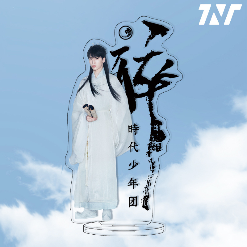 【tnt夹层16cm大立牌】时代少年团周边醉系列古风亚克力人形摆件