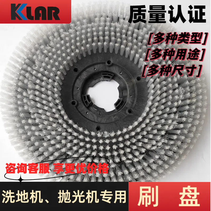 工业洗地机刷盘吸尘器针座仿古钢丝软毛17寸21清洁设备配件
