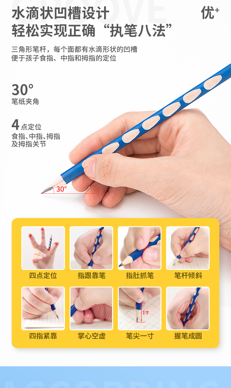 得力58182 优洞洞铅笔矫正握姿小学生hb铅笔2b考试涂卡三角杆批发