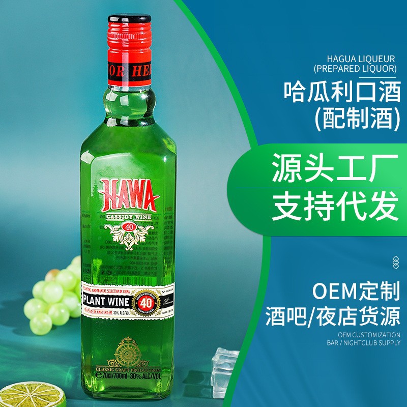 网红草本利口酒哈呱利口酒绿色利口酒轻奢潮酒夜店酒吧网红酒