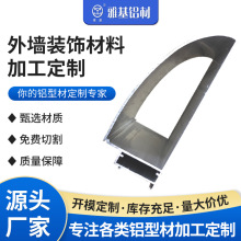 6063工业铝型材加工外墙装饰材料铝合金型材方管开模定制CNC加工