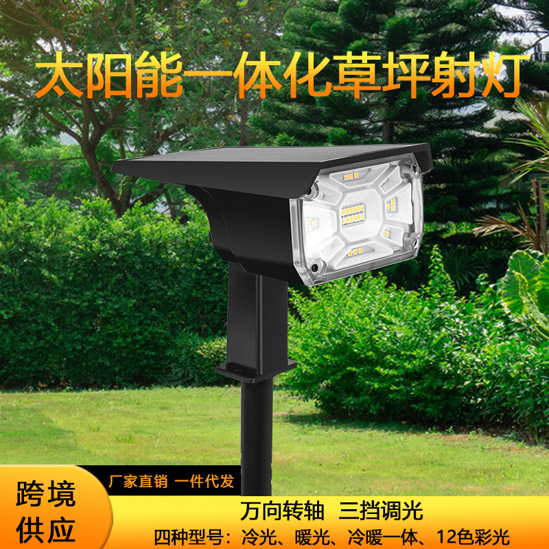 亚马逊爆款太阳能地插灯led户外防水草坪灯投光灯花园庭院灯-阿里巴巴