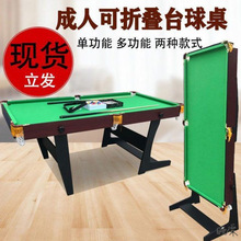三合一台球桌家用儿童大号桌球台可折叠乒乓多功能餐桌会议桌